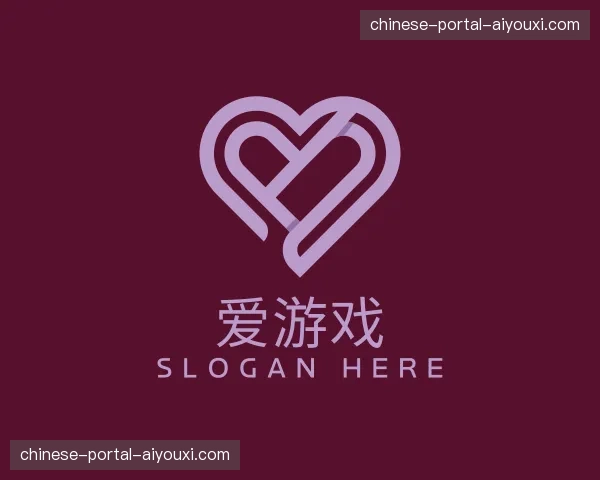 关于爱游戏官网